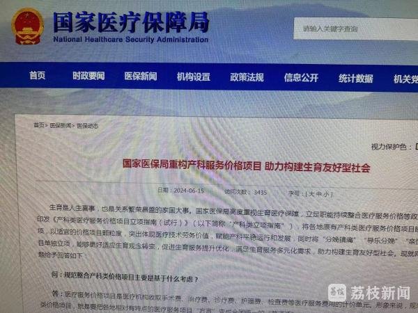 大牛配资 分娩镇痛、亲情陪产等作为独立项目纳入医保了！