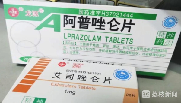 广升网 谎称失眠开药 转手十倍价格外售被判刑