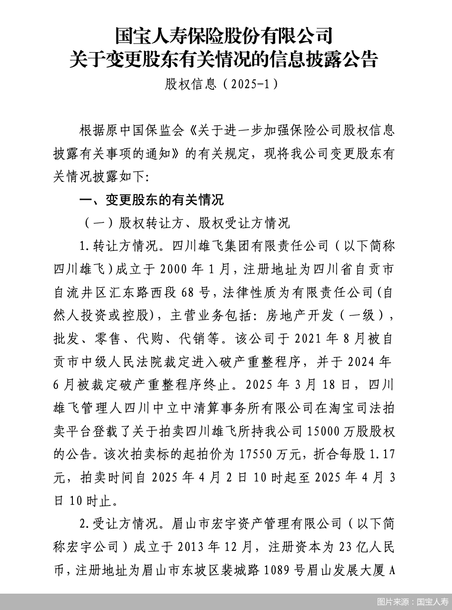 图片来源：国宝人寿衡牛所