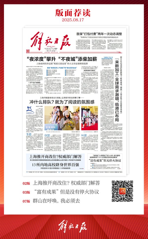 亚晶金融 早读｜“双普会”讨论几乎所有合作领域，希望和平方式解决危机