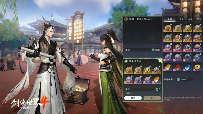 西山居新一代经典武侠《剑侠世界4:无限》首次震撼公布